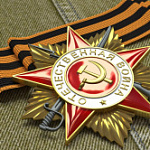 С праздником! С Днём Победы!